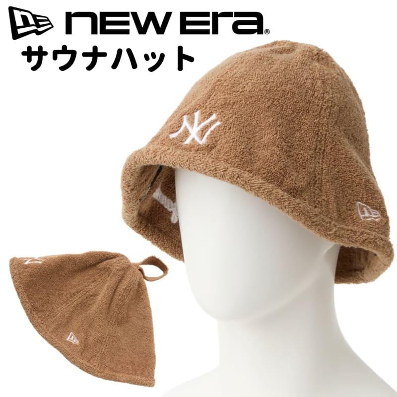 NEW ERA（ニューエラ） 送料無料 新品 正規品 サウナハット
