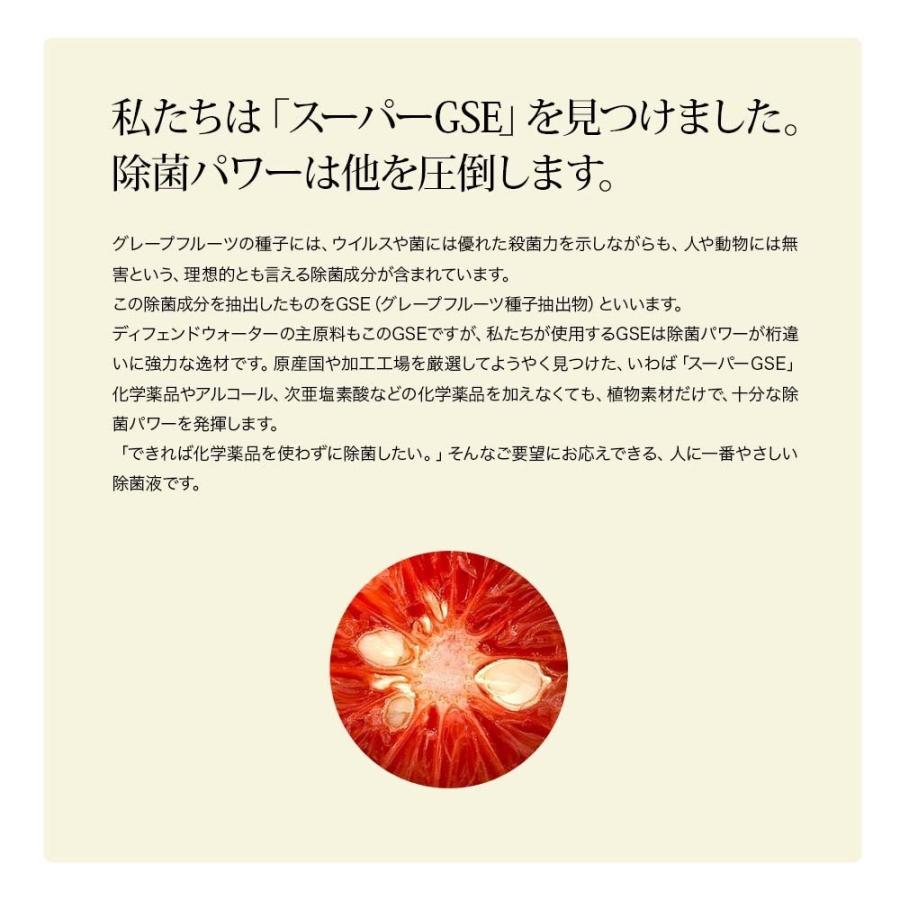 加湿器 アロマディフューザー 空間除菌 ヌメリ除去 カビ抑制 悪臭消臭 水質保持 肺炎 加湿器肺炎 ノロウイルス予防 インフルエンザ予防 DW5｜defendwaterstore｜04