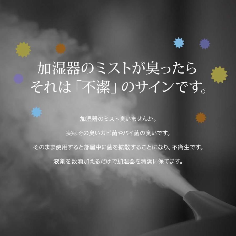 加湿器 アロマディフューザー 空間除菌 ヌメリ除去 カビ抑制 悪臭消臭 水質保持 肺炎 加湿器肺炎 ノロウイルス予防 インフルエンザ予防 DW5｜defendwaterstore｜05