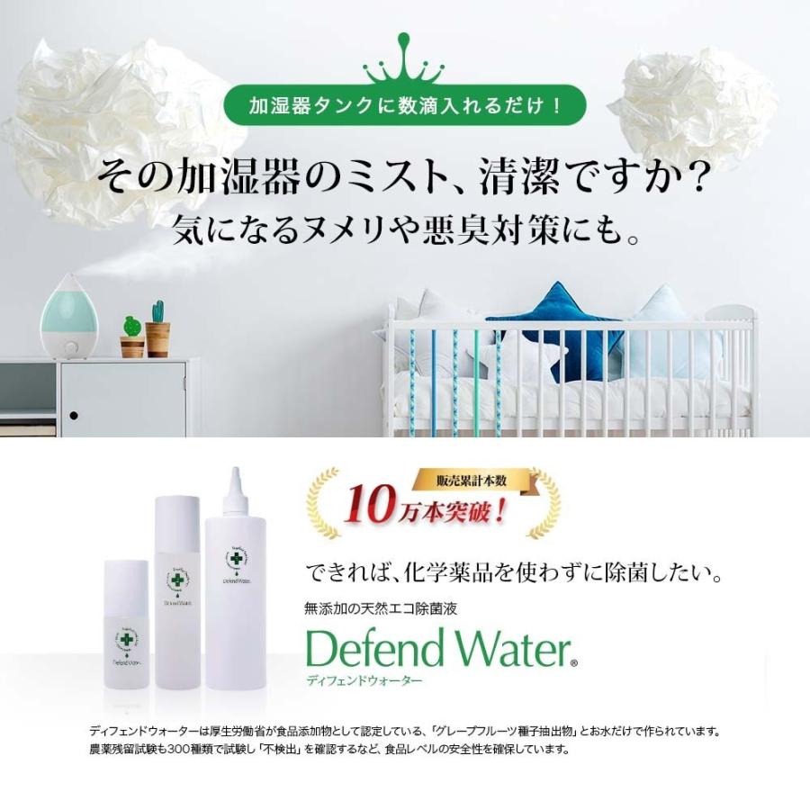 加湿器 アロマディフューザー 空間除菌 ヌメリ除去 カビ抑制 悪臭消臭 水質保持 肺炎 加湿器肺炎 ノロウイルス予防 インフルエンザ予防 DW1(旧DW25) |  | 01