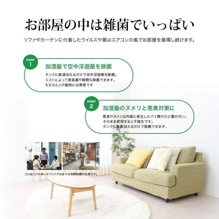 加湿器 アロマディフューザー 空間除菌 ヌメリ除去 カビ抑制 悪臭消臭 水質保持 肺炎 加湿器肺炎 ノロウイルス予防 インフルエンザ予防 DW1(旧DW25) |  | 05