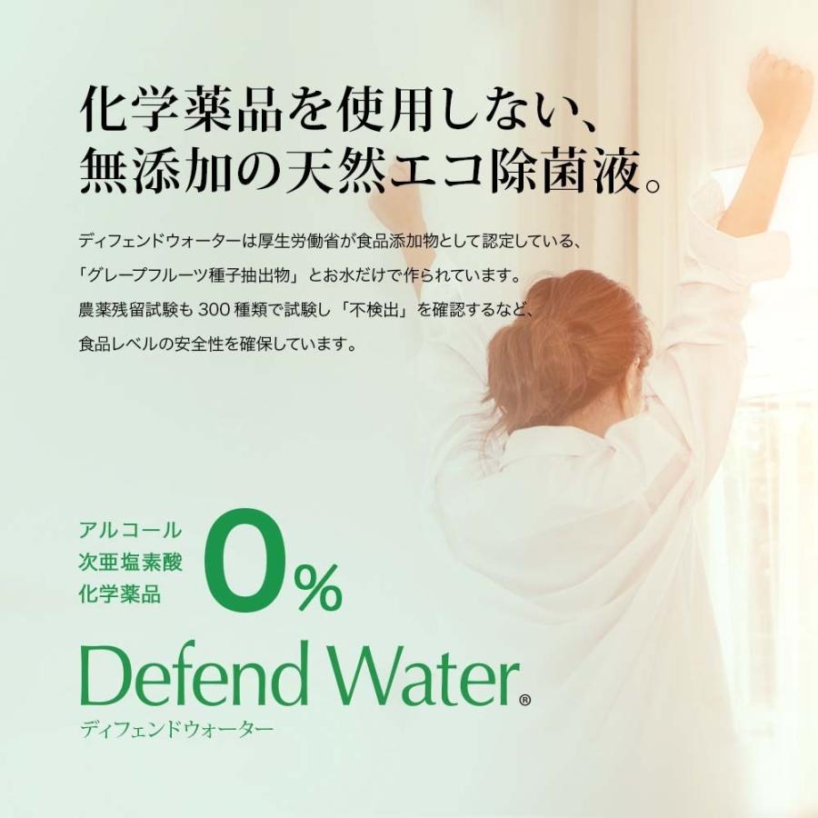 加湿器 アロマディフューザー 空間除菌 ヌメリ除去 カビ抑制 悪臭消臭 水質保持 肺炎 加湿器肺炎 ノロウイルス予防 インフルエンザ予防 DW2(旧DW50) |  | 10