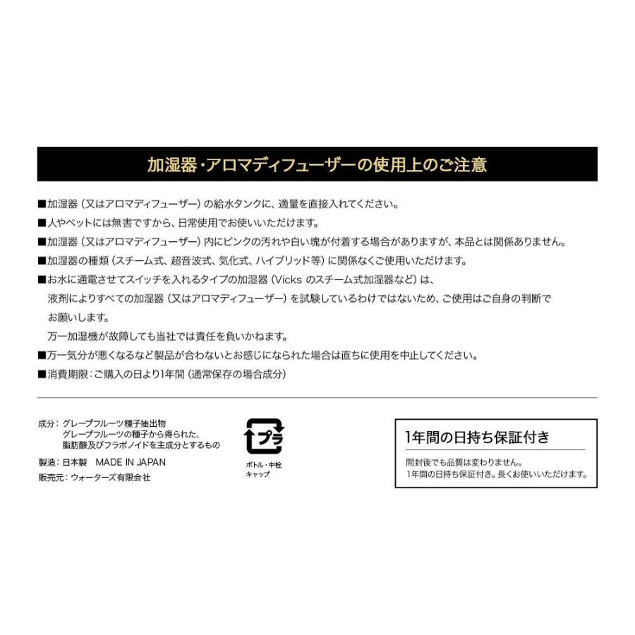 加湿器 アロマディフューザー 空間除菌 ヌメリ除去 カビ抑制 悪臭消臭 水質保持 肺炎 加湿器肺炎 ノロウイルス予防 インフルエンザ予防 DW2(旧DW50)｜defendwaterstore｜10