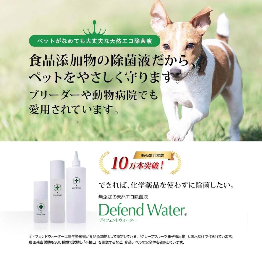 ペット 除菌 除菌液 消臭 犬 子犬 仔犬 猫 子猫 仔猫 しつけ トイレ ケージ 食器 おもちゃ 掃除 舐めても安全 天然成分100% DW5_1