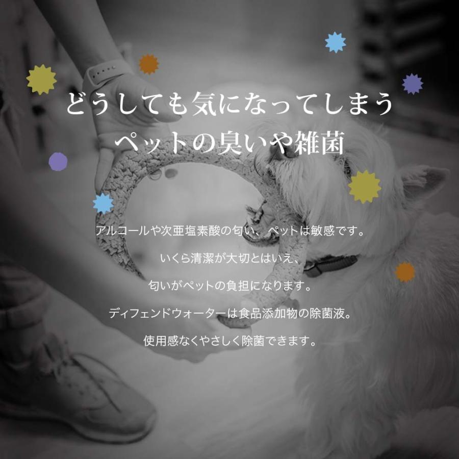 ペット 除菌 除菌液 消臭 犬 子犬 仔犬 猫 子猫 仔猫 しつけ トイレ ケージ 食器 おもちゃ 掃除 舐めても安全 天然成分100% DW5_4