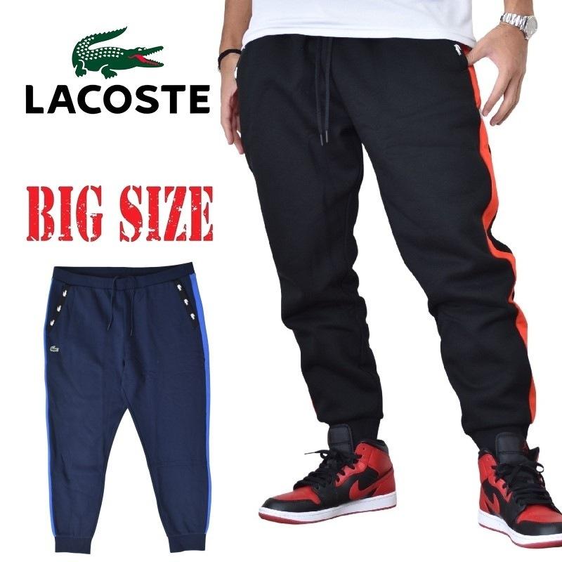 LACOSTE SALE 大きいサイズ メンズ ラコステ スウェットパンツ 