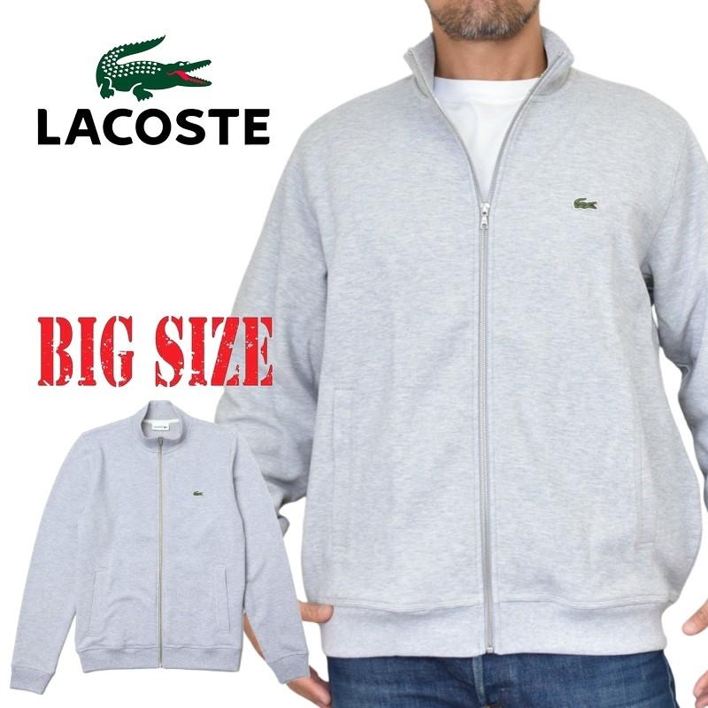 大きいサイズ メンズ ラコステ フルジップ スウェット ジャケット  