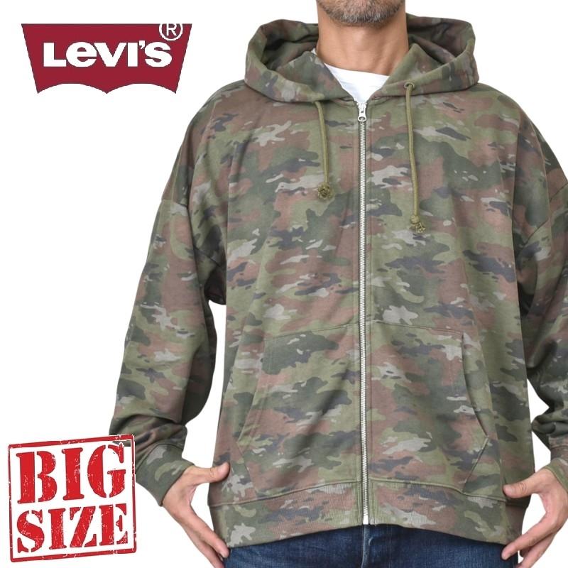 大きいサイズ メンズ LEVI'S リーバイス フルジップ 迷彩 カモフラ パーカー スウエット Relaxed Fit Full Zip Hoodie USAモデル XXL | Levi's