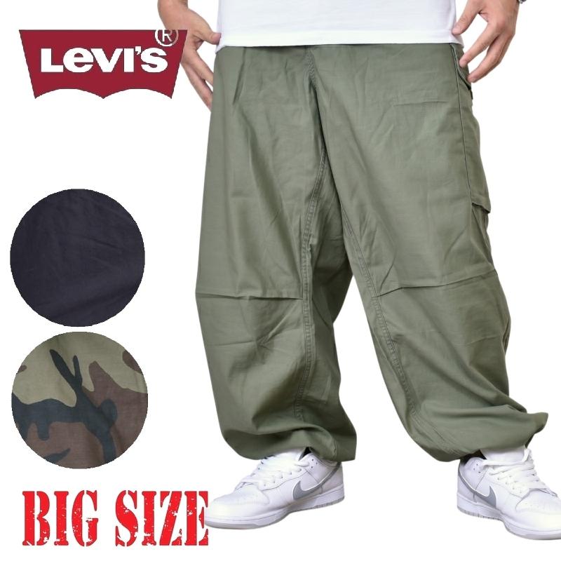 大きいサイズ メンズ LEVI'S リーバイス カーゴパンツ ワイドパンツ イージーパンツ ルーズ ゆったり 太め バギー 黒 オリーブ カモフラ 迷彩 USAモデル XL XXL | Levi's