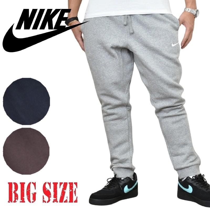 NIKE（ナイキ） 大きいサイズ メンズ スウェットパンツ ジョガー 裏