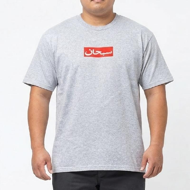 大きいサイズ メンズ Supreme シュプリーム Arabic Box Logo Tee アラビック ボックスロゴ 半袖 Tシャツ XXL | Supreme | 03