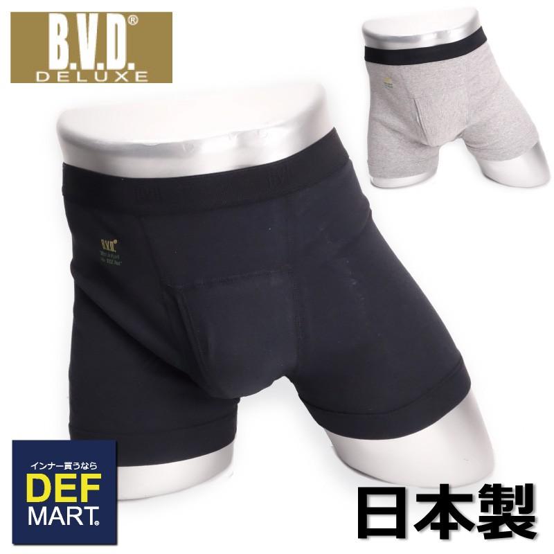 B.V.D メンズ ボクサー ブリーフ BVD ビーブイディー デラックス 10