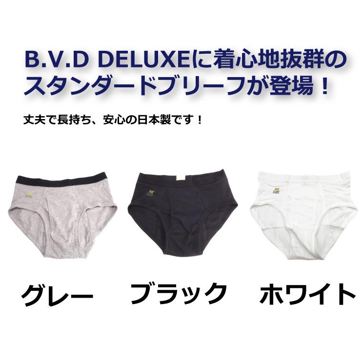 k*0様 B.V.D. VO5 ブリーフセット Mレア　昭和　メンズブリーフ　ビ B.V.D メンズ ブリーフ BVD ビーブイディー デラックス 10-5054 無地