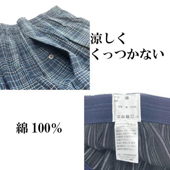ステテコ ロンパン 和パンツ メンズ 部屋着 綿100 コットン 選べる9色展開 シャツと一緒にどうぞ 15129 37 インナー買うならdefmart 通販 Yahoo ショッピング