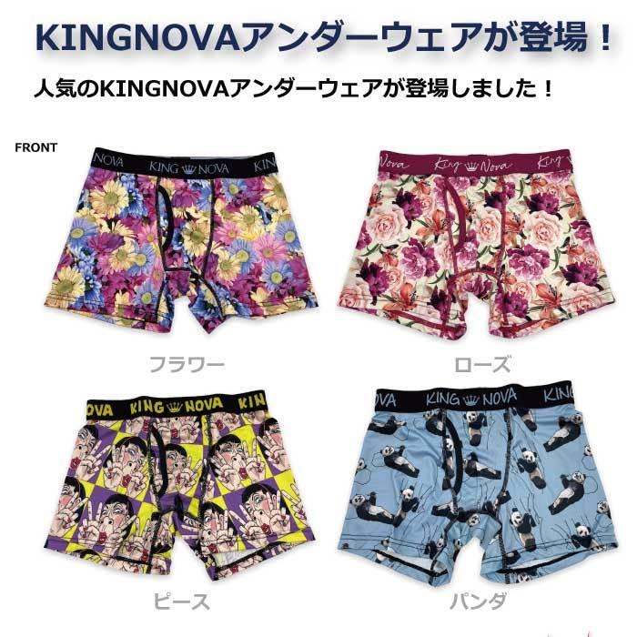 ボクサーパンツ メンズ アンダーウェア M~LL KING NOVA キングノヴァ グラフィック ボクサー | TORIO | 01