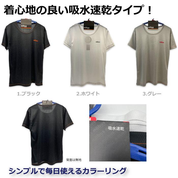 【mobus】モーブス メンズ メッシュ Tシャツ 丸首 吸水速乾 ハニカムメッシュ | mobus | 01