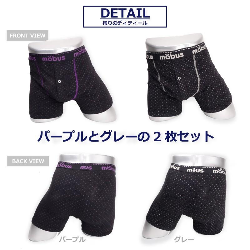 【mobus】モーブス メンズ ボクサーパンツ 新ドット柄 お買い得２枚セット 70215｜defmart｜02