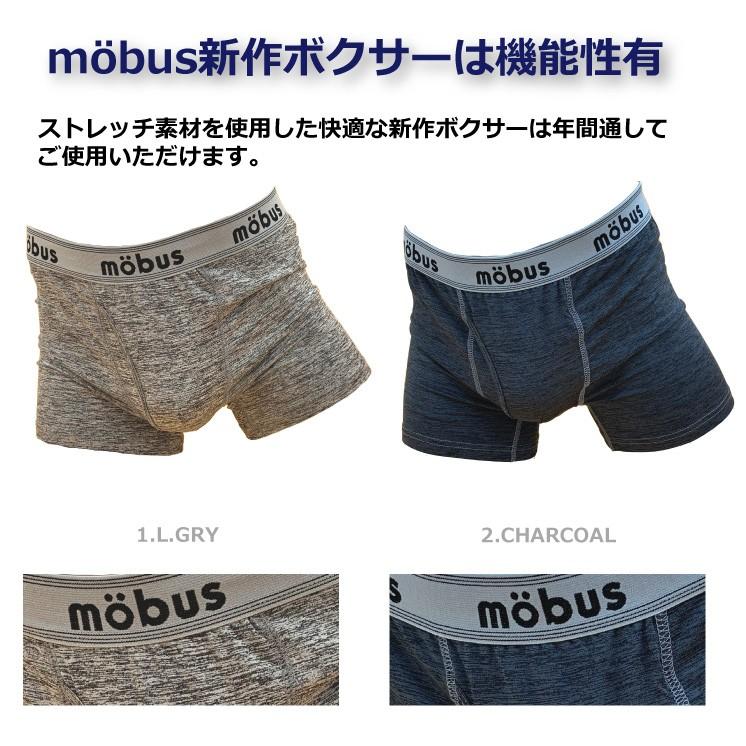 新作 モーブス mobus メンズ ストレッチ ボクサーブリーフ 70232 機能性 | mobus | 01