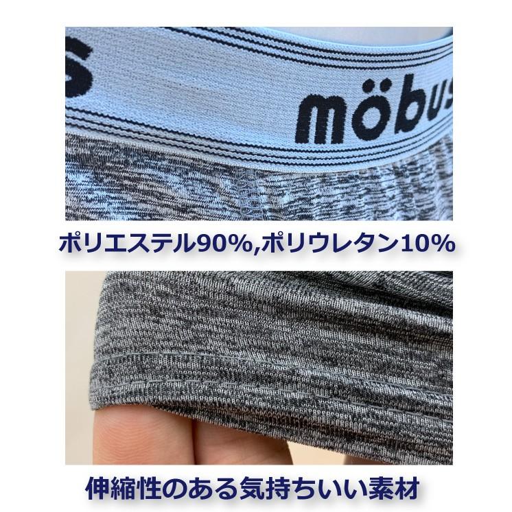 新作 モーブス mobus メンズ ストレッチ ボクサーブリーフ 70232 機能性 | mobus | 02