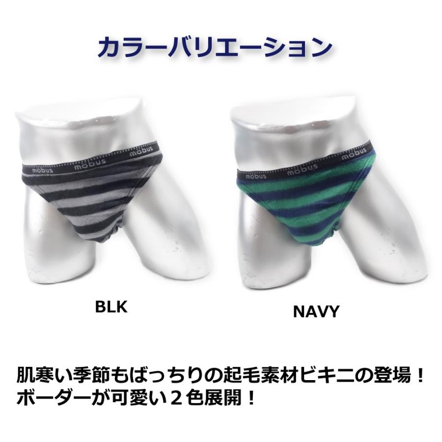 mobus（モーブス） メンズ ビキニ ブリーフ パンツ お買得2枚セット