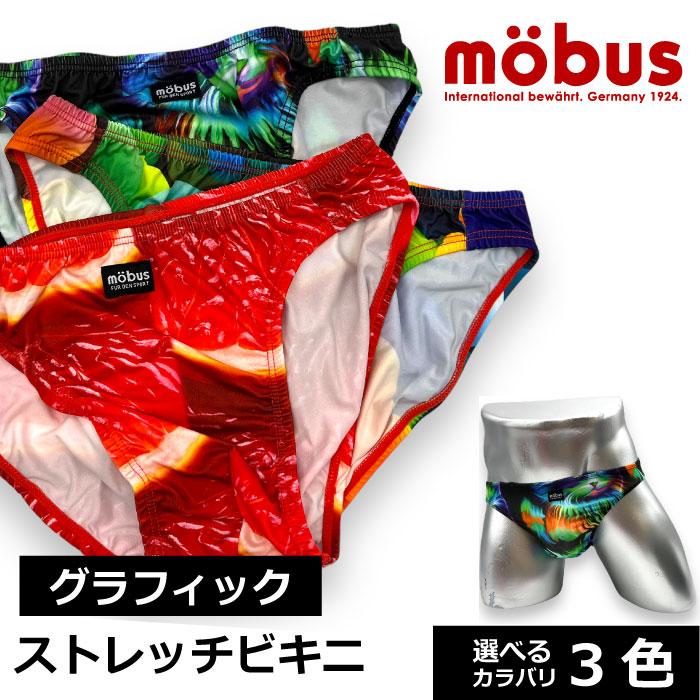 mobus（モーブス） 新作 メンズ ビキニ ブリーフ パンツ 70562-564