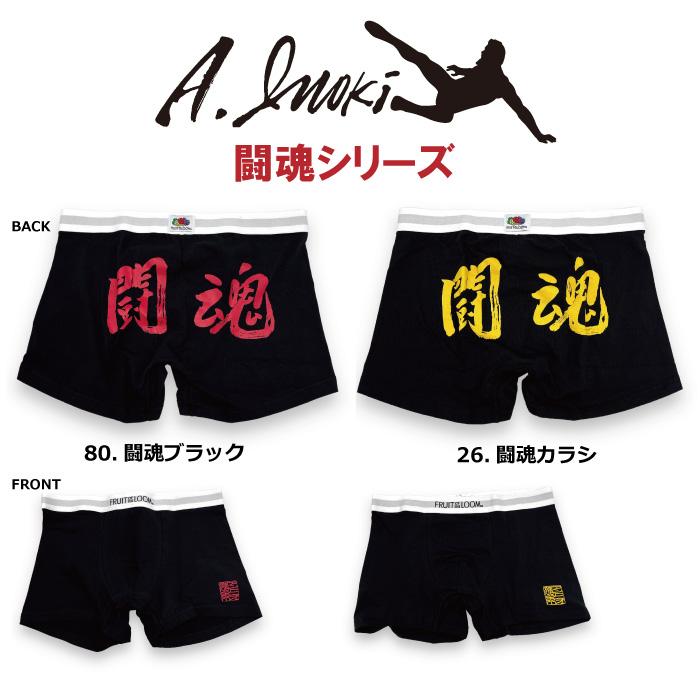 アントニオ猪木4体セット 16dソフビコレクション 040 アントニオ猪木 赤ガウンVer