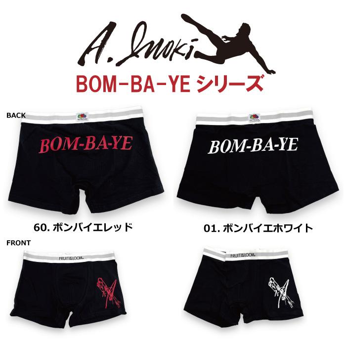 FRUIT OF THE LOOM 【アントニオ猪木xFRUIT LOOM】フルーツ