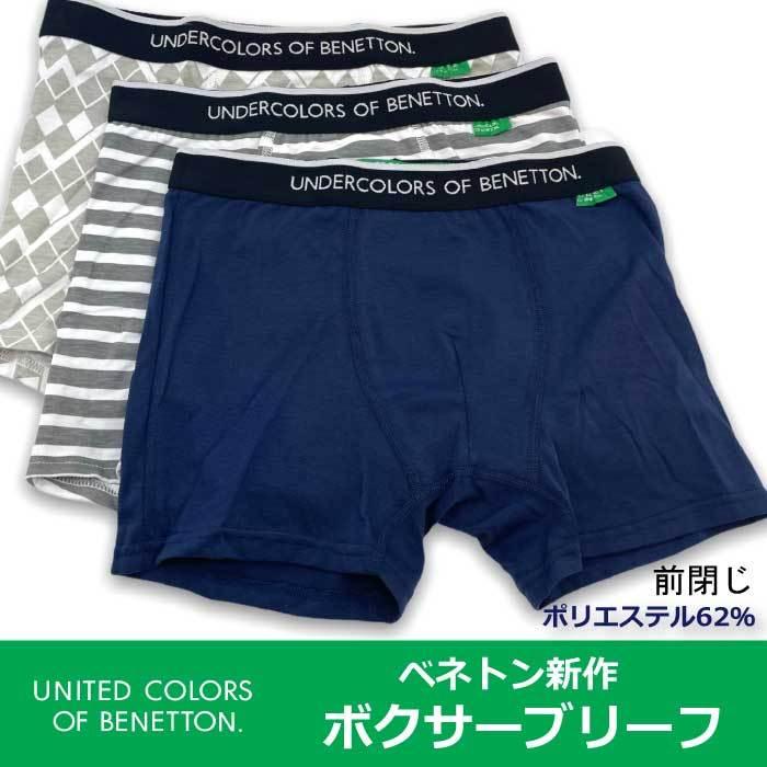 UNITED COLORS OF BENETTON メンズ ボクサー パンツ BENETTON