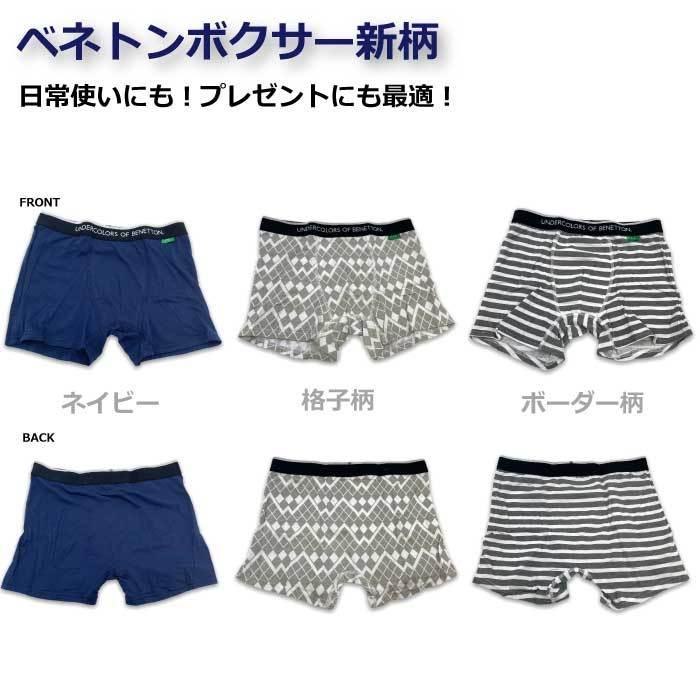 UNITED COLORS OF BENETTON メンズ ボクサー パンツ BENETTON
