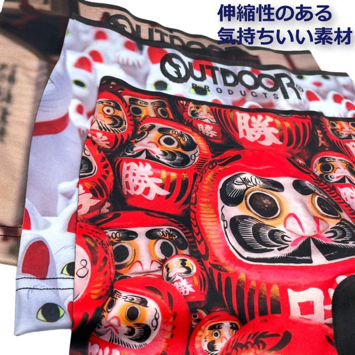 OUTDOOR PRODUCTS（アウトドアプロダクツ） メンズ ボクサー ブリーフ