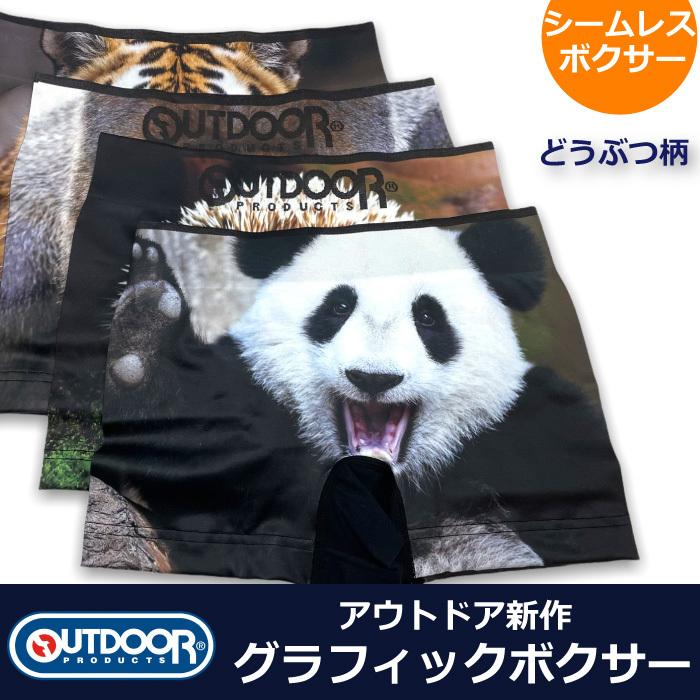 OUTDOOR PRODUCTS（アウトドアプロダクツ） メンズ ボクサー ブリーフ
