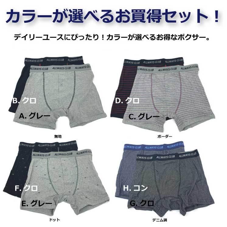 お買得 ボクサーパンツ メンズ カラーが選べる！2枚セット 【2枚でこの