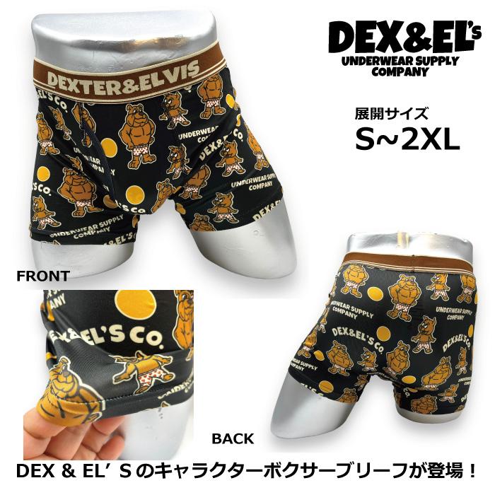 創業9周年記念】DEX & EL'S「デックス&エルズ」ボクサーパンツ