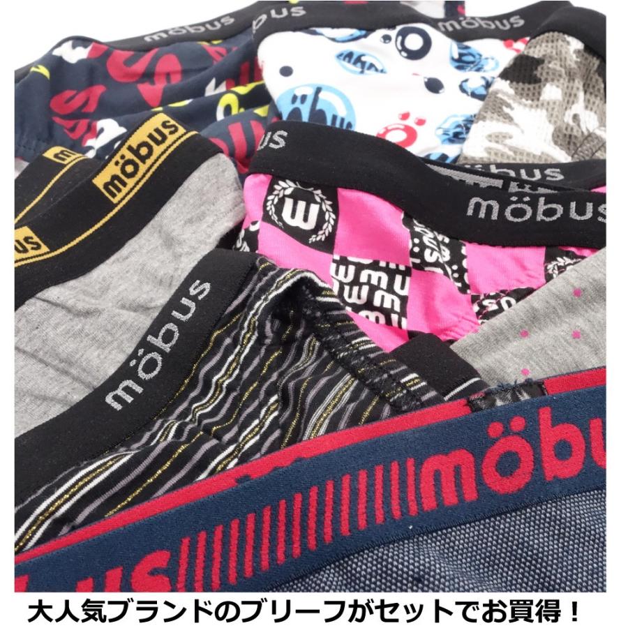 mobus（モーブス） メンズ ビキニ ブリーフ パンツ お買得3枚セット