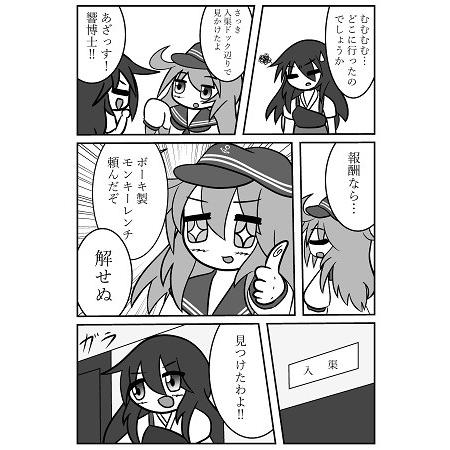 島風ちゃんとクマのバカ提督さん 特典付 コピー誌4冊 Aokazeya 01 デフォルメ屋 通販 Yahoo ショッピング