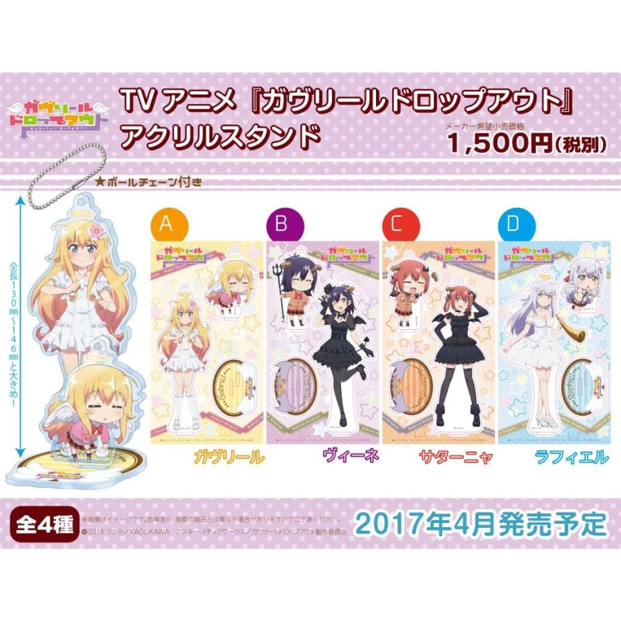 ガヴリールドロップアウト アクリルスタンド D ラフィエル Gabdro 021 デフォルメ屋 通販 Yahoo ショッピング