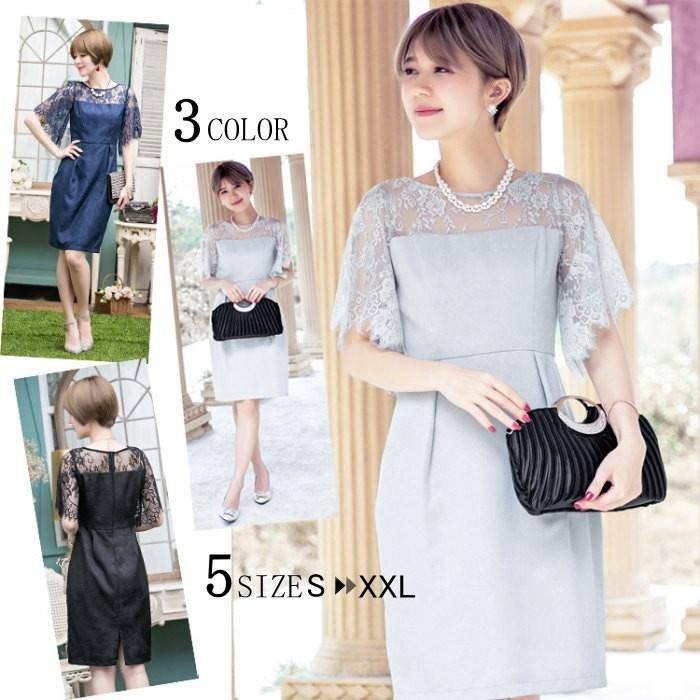 ドレス ワンピース シースルー レース ミニワンピ パーティードレス 半袖 きれいめ 結婚式 レディース 七五三 成人式 卒業式 入学式 割引50 e Fashion Degage 通販 Yahoo ショッピング