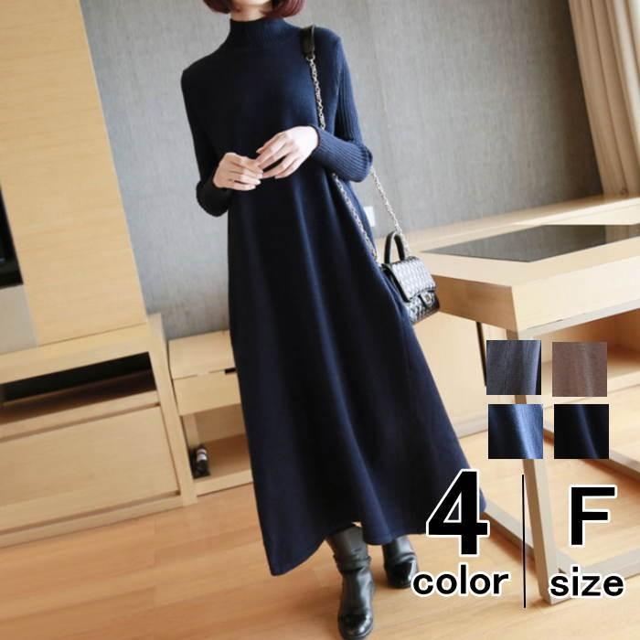 ワンピース Aライン ニット レディース ワンピ フレア ロング丈 リブ ハイネック 63 Off