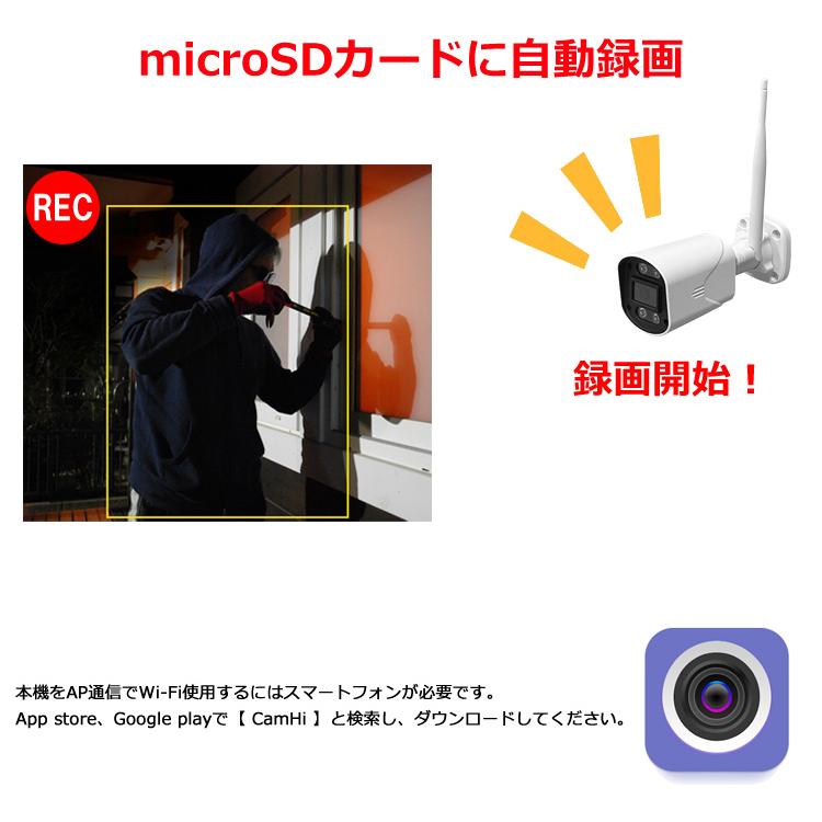 防犯カメラ 屋外 家庭用 小型カメラ 監視カメラ wifi 工事不要 SDカード 800万画素 APモード |  | 15