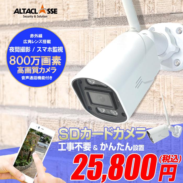 防犯カメラ 屋外 家庭用 wifi 動作検知 800万画素 自動追跡 高画質 防犯カメラ 屋外 家庭用 高画質 wifi 広角 800万画素 ワイヤレス