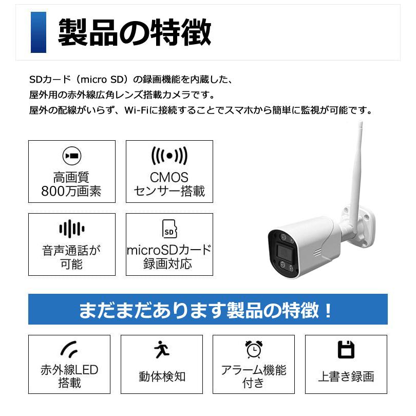 防犯カメラ 屋外 家庭用 小型カメラ 監視カメラ wifi 工事不要 SDカード 800万画素 APモード |  | 07