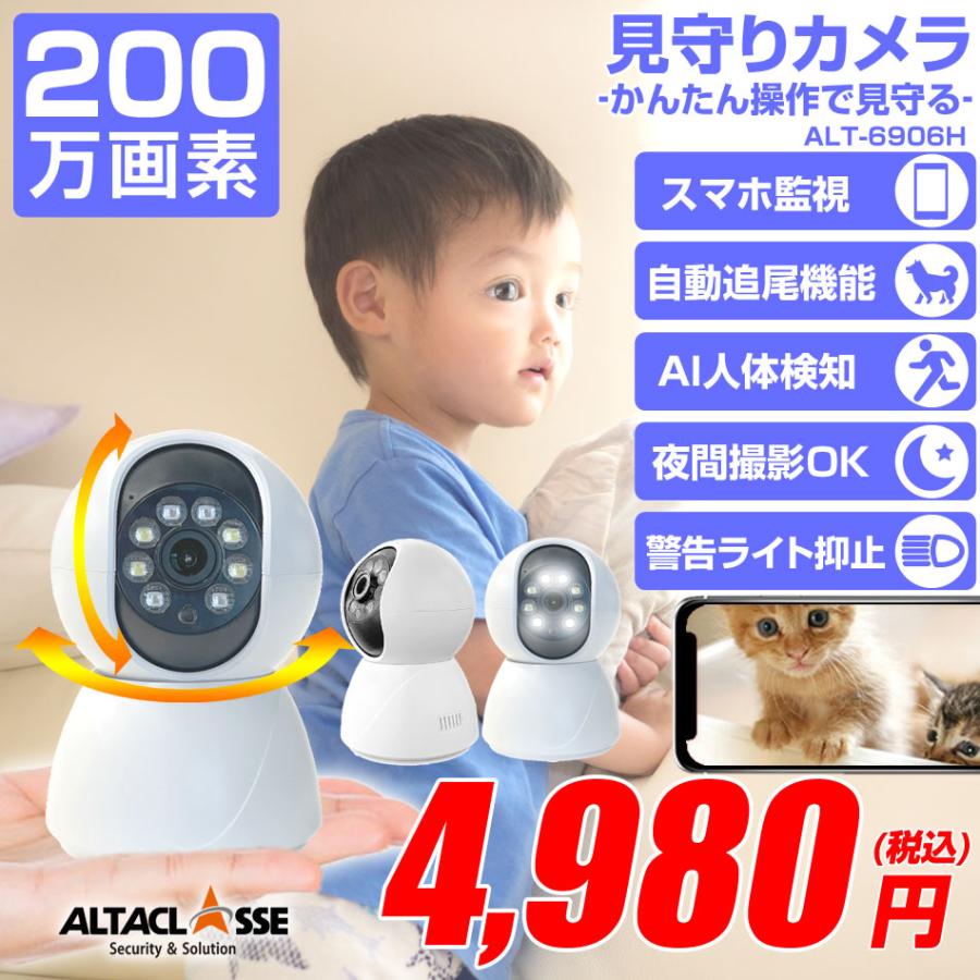 ペットカメラ 見守りカメラ 小型カメラ iphone対応 WiFi 防犯カメラ