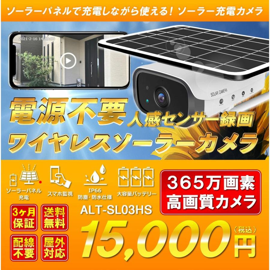 スマホ監視 屋外用赤外線カメラ ソーラーバッテリー 防災 防犯 セーフティ Wifi Ap機能搭載 Sdカード365万画素 Ap機能搭載 防犯カメラ 赤外線カメラ 屋外 赤外線カメラ Alt Sl03hs Alt Sl03hs デジ通ネット