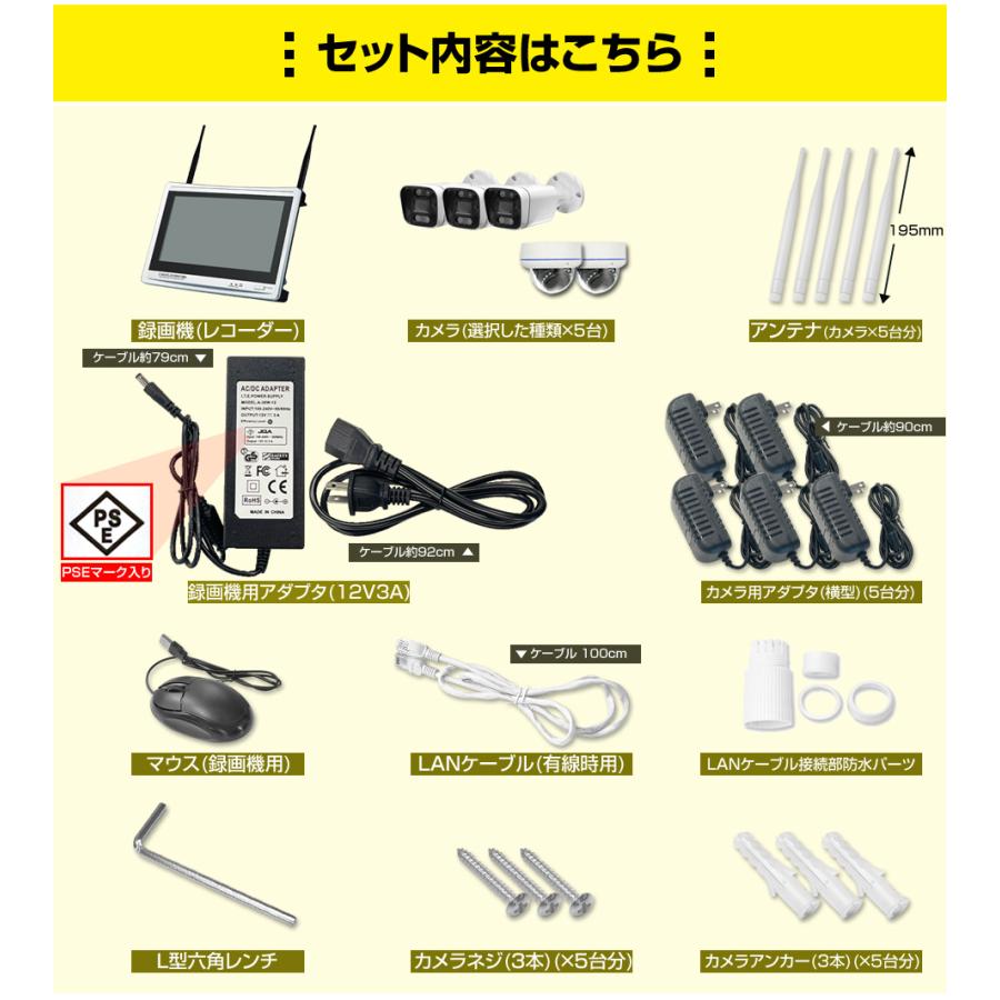 防犯カメラ ワイヤレス 屋外 防犯カメラセット 12.5インチ一体型