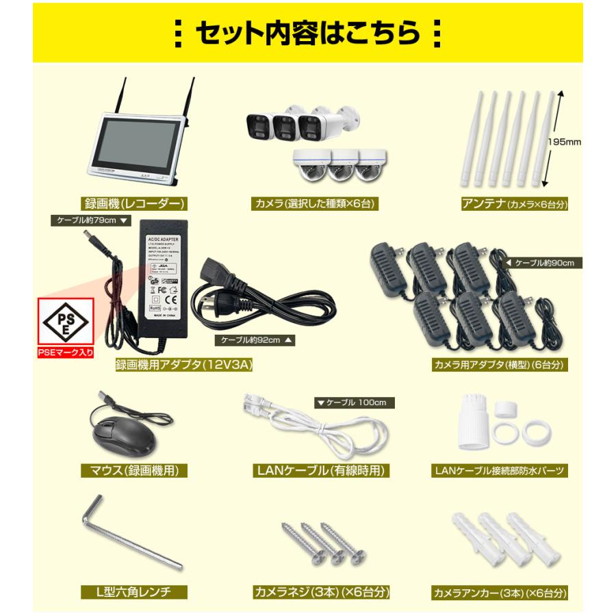 防犯カメラ 屋外 監視カメラ セット 家庭用 wifi ワイヤレス 6台 12