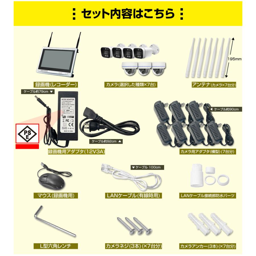 防犯カメラ 屋外 監視カメラ セット 500万画素 家庭用 wifi ワイヤレス 7台 一体型録画機セット スマホ遠隔監視 センサーライト リピーター機能の画像