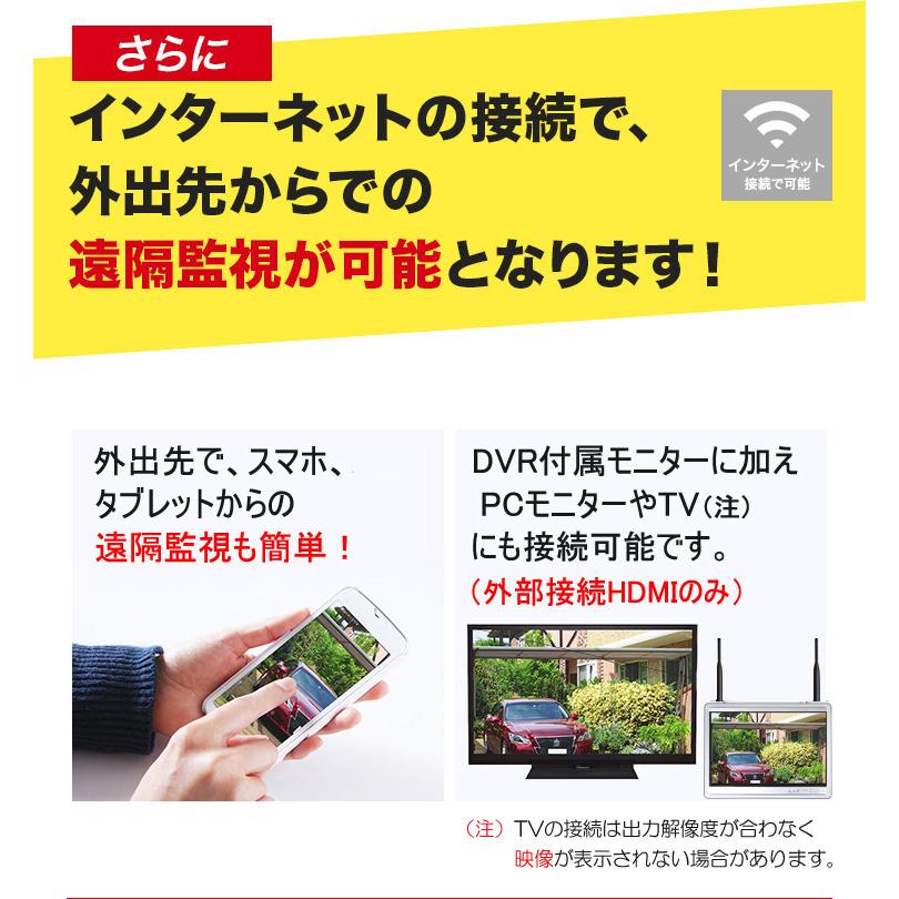 防犯カメラ 屋外 監視カメラ セット 300万画素 家庭用 wifi ワイヤレス 6台 録画機付 モニターなし スマホ遠隔監視 センサーライト リピーター機能 |  | 12