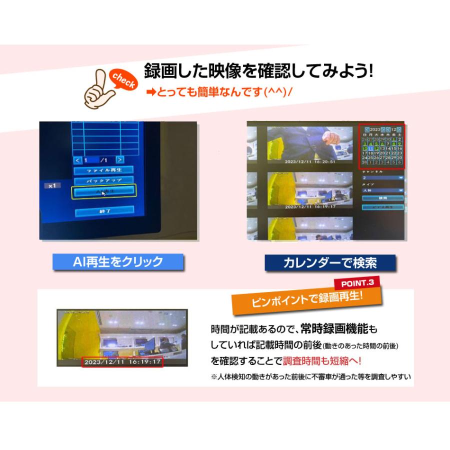 防犯カメラ 屋外 監視カメラ セット 300万画素 家庭用 wifi ワイヤレス 6台 録画機付 モニターなし スマホ遠隔監視 センサーライト リピーター機能 |  | 03
