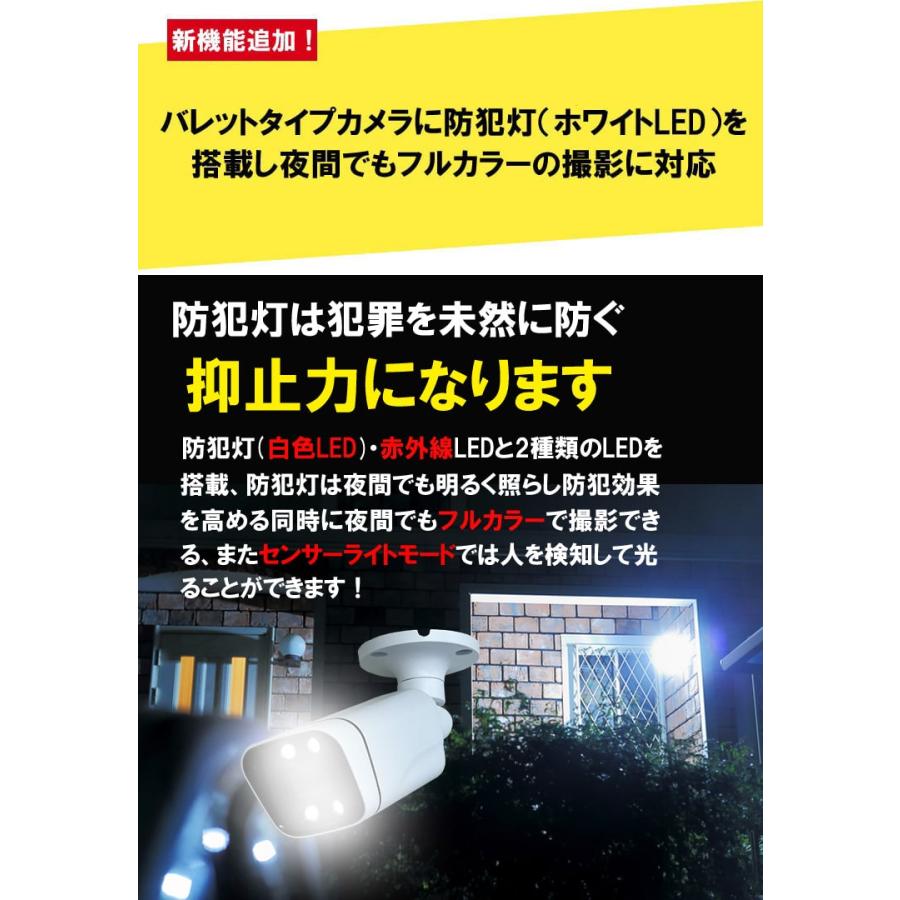 防犯カメラ 屋外 監視カメラ セット 300万画素 家庭用 wifi ワイヤレス 6台 録画機付 モニターなし スマホ遠隔監視 センサーライト リピーター機能 |  | 04