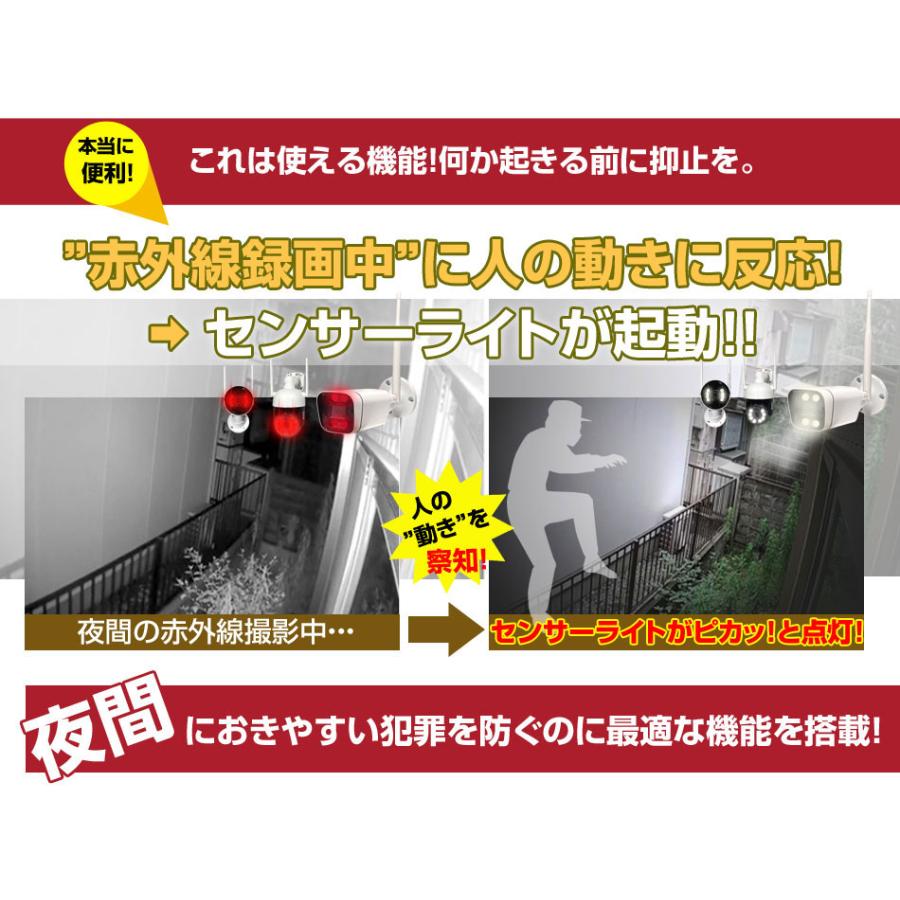 防犯カメラ 屋外 監視カメラ セット 300万画素 家庭用 wifi ワイヤレス 6台 録画機付 モニターなし スマホ遠隔監視 センサーライト リピーター機能 |  | 05